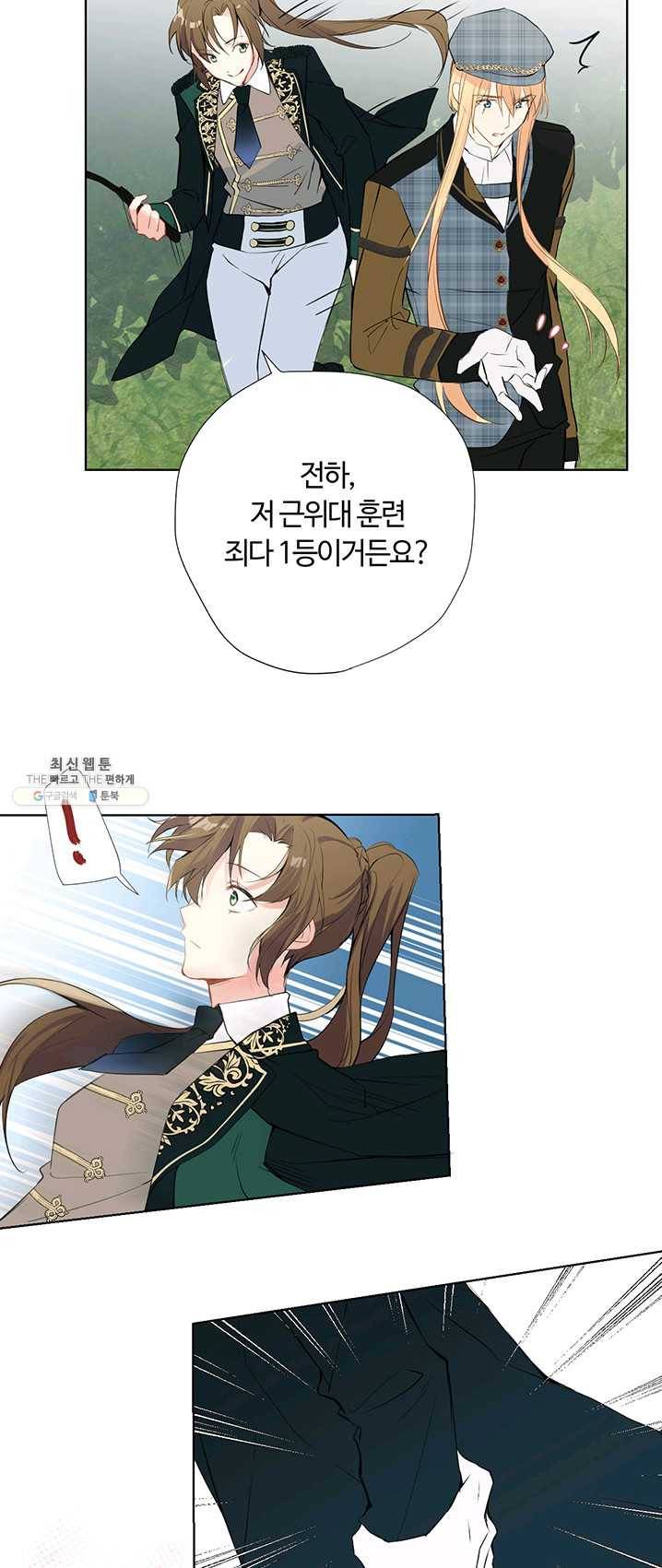 공주전쟁 36화 29