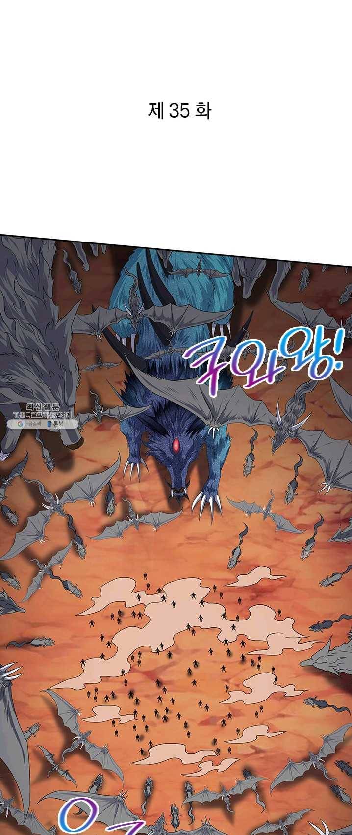 제왕의 귀환 35화 1