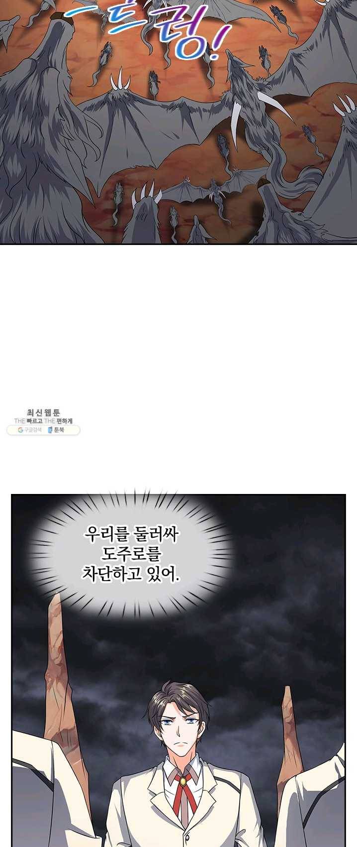 제왕의 귀환 35화 2