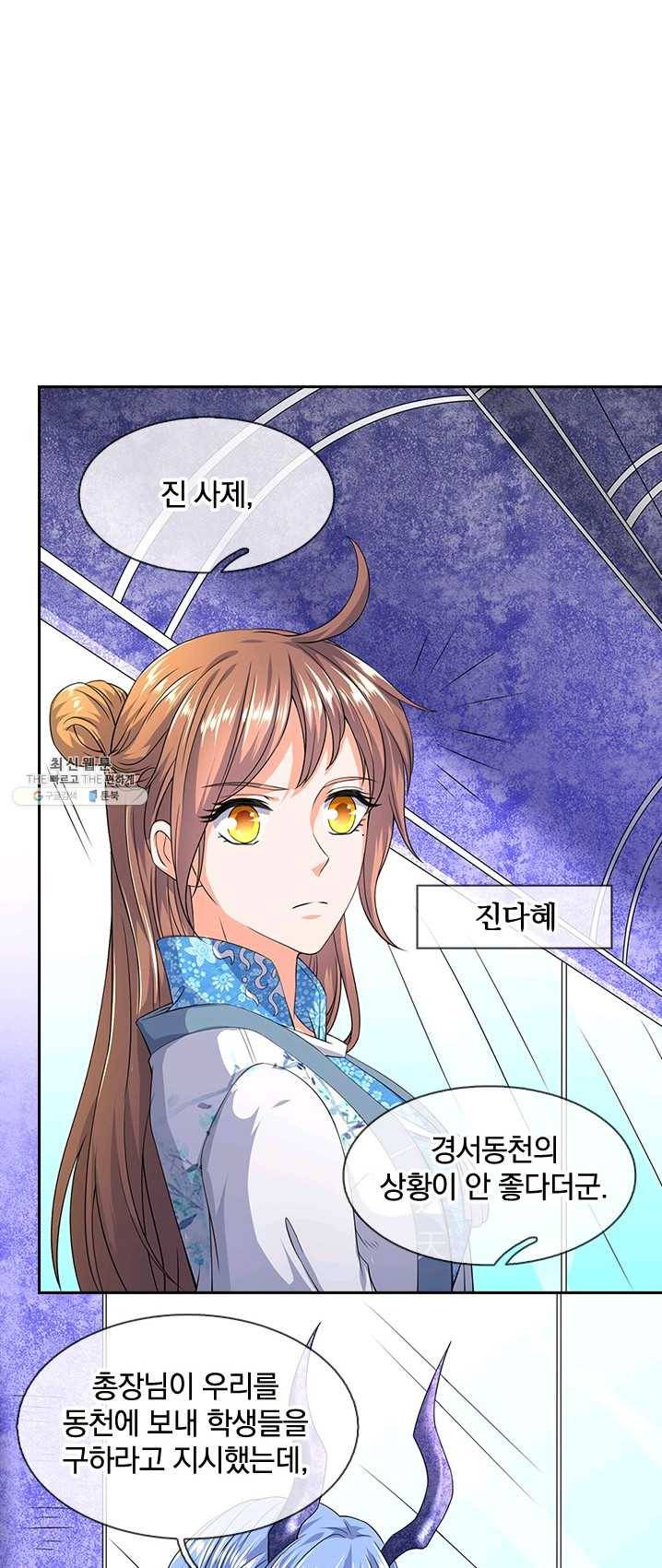 제왕의 귀환 35화 7