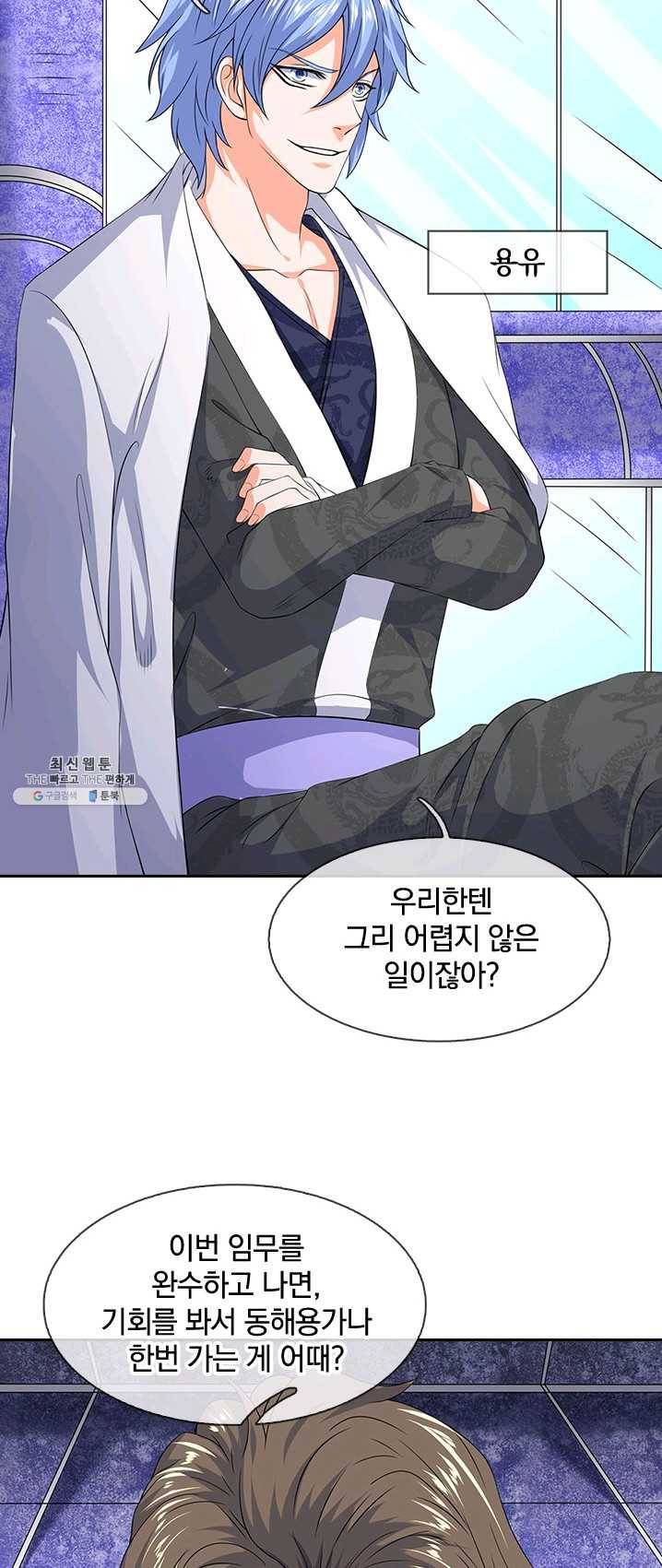 제왕의 귀환 35화 8