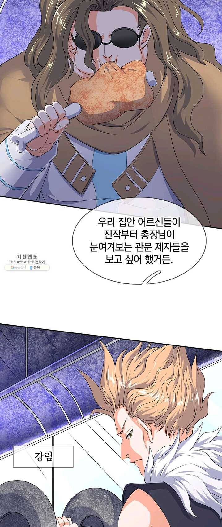 제왕의 귀환 35화 9