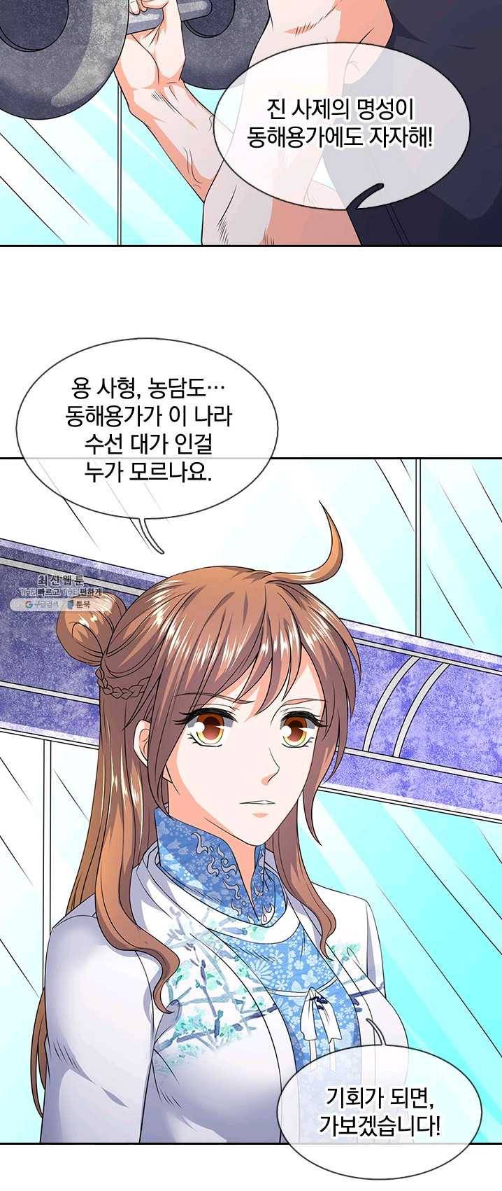 제왕의 귀환 35화 10