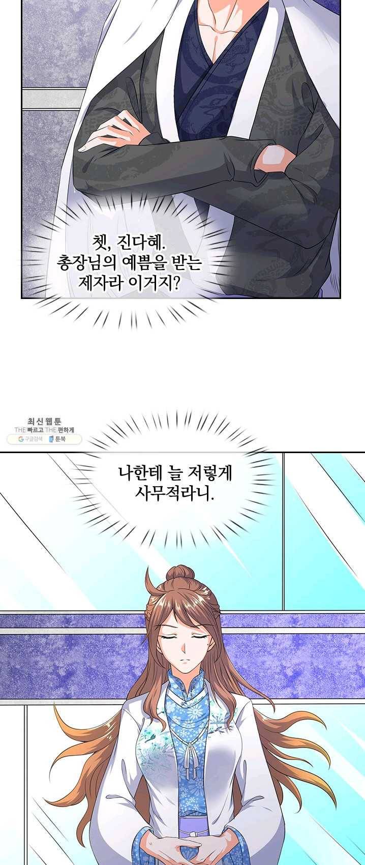 제왕의 귀환 35화 12