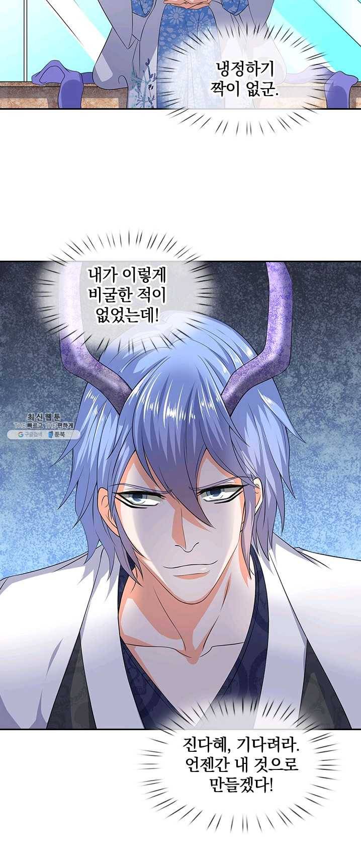 제왕의 귀환 35화 13