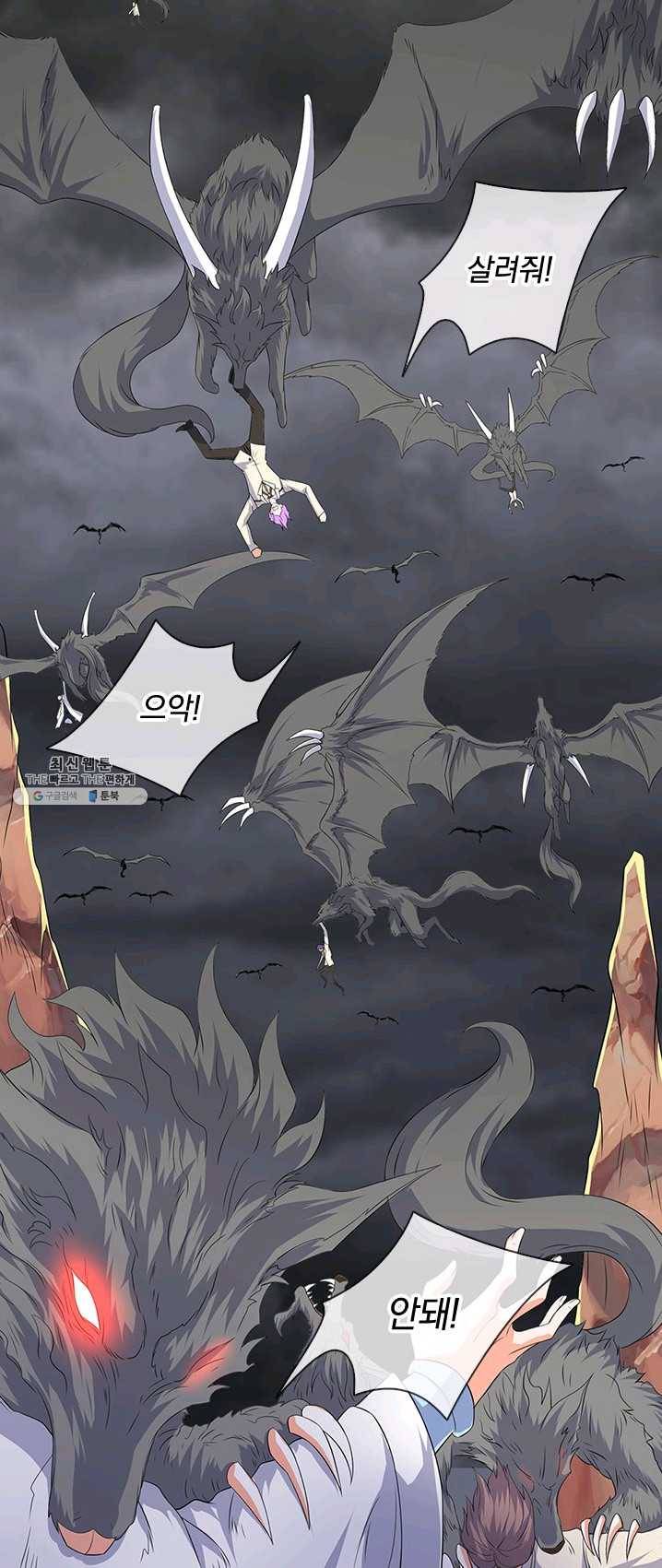 제왕의 귀환 35화 15