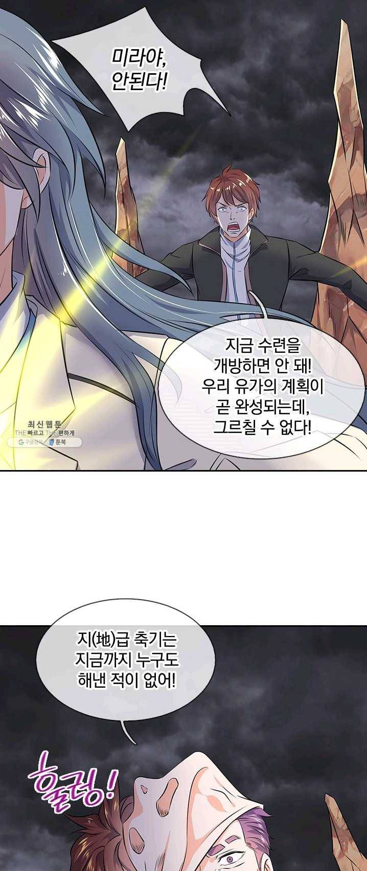 제왕의 귀환 35화 23