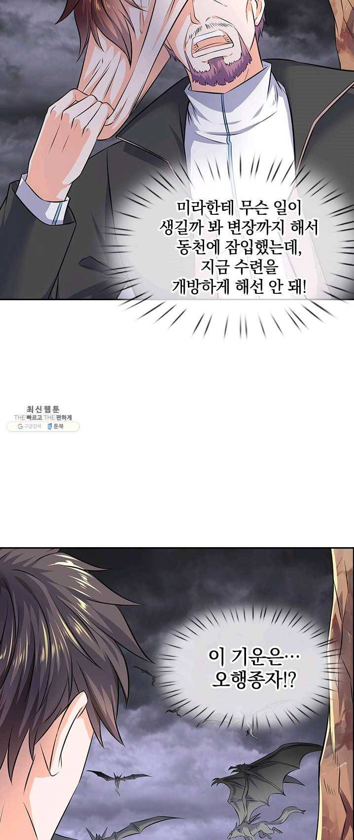 제왕의 귀환 35화 24