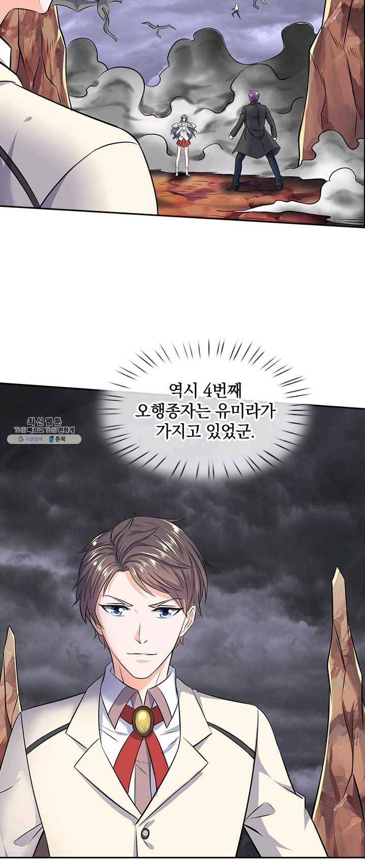 제왕의 귀환 35화 25