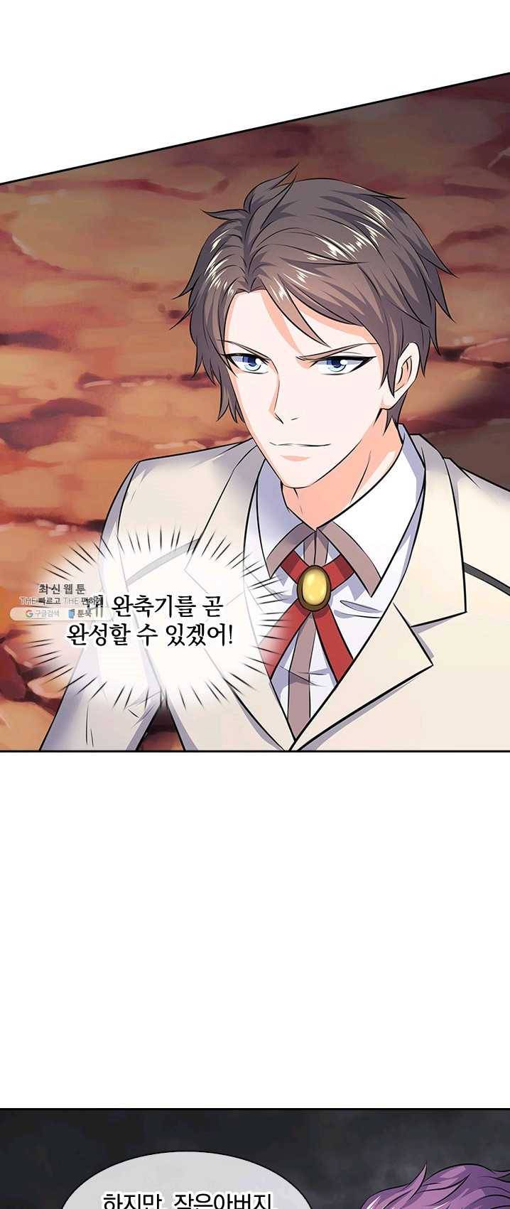 제왕의 귀환 35화 27