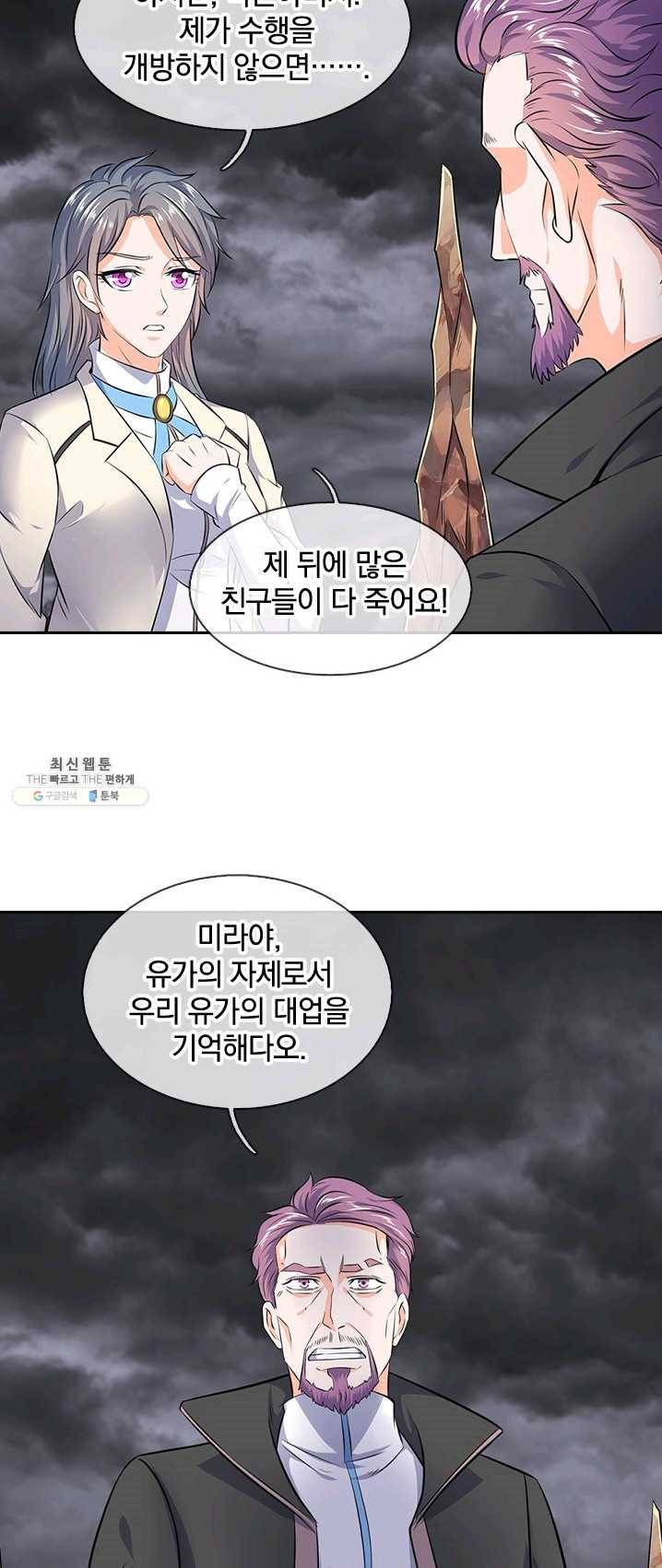 제왕의 귀환 35화 28