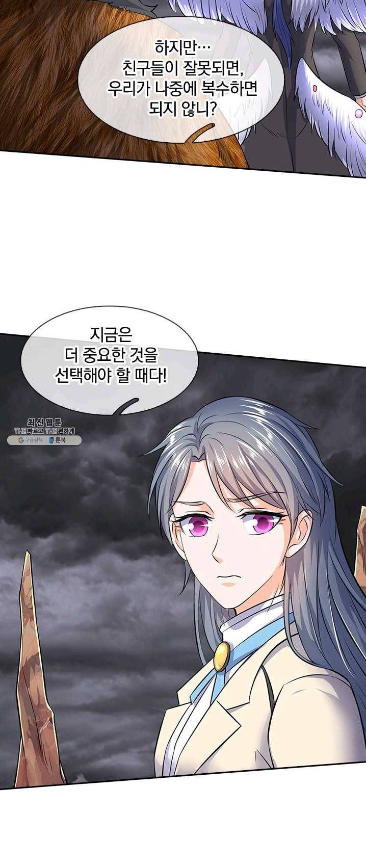 제왕의 귀환 35화 30