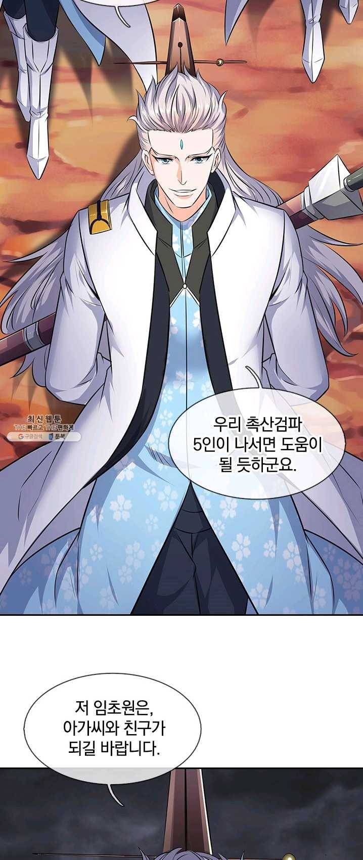 제왕의 귀환 35화 32