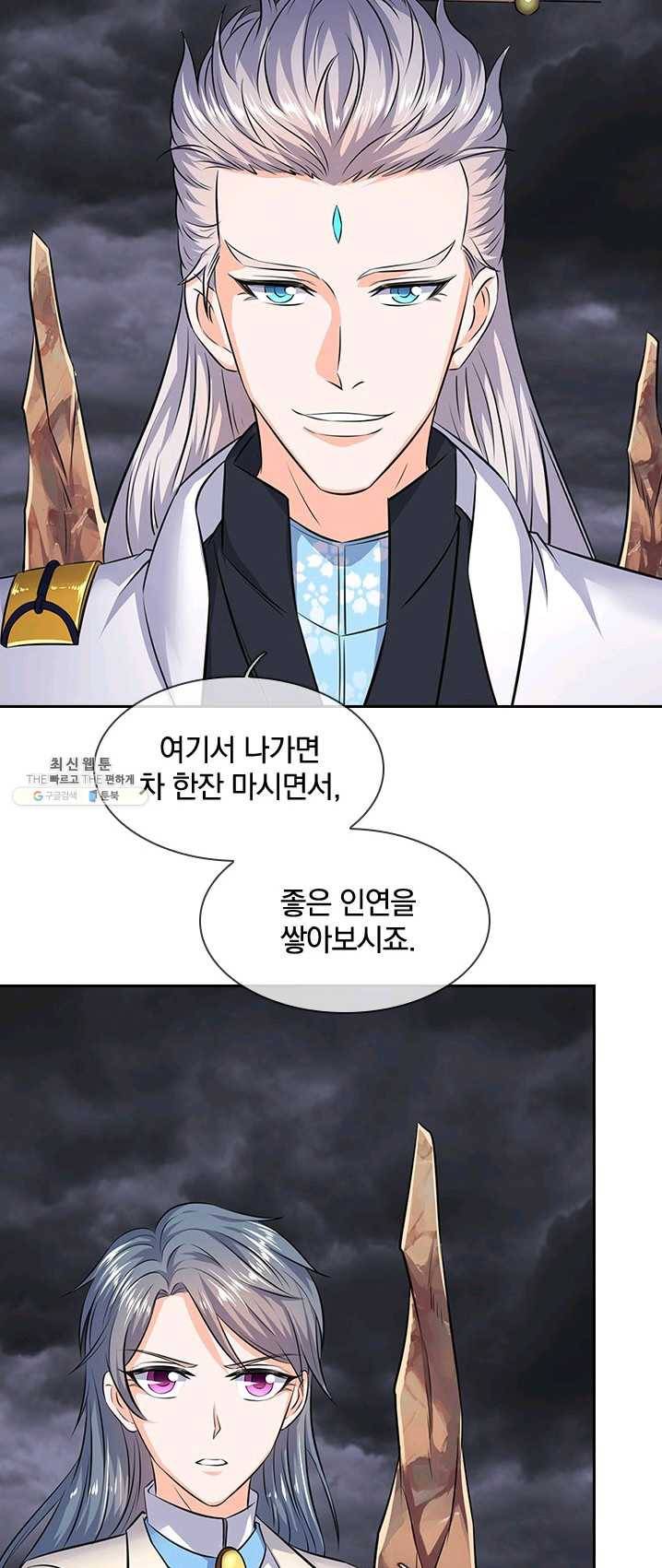 제왕의 귀환 35화 33