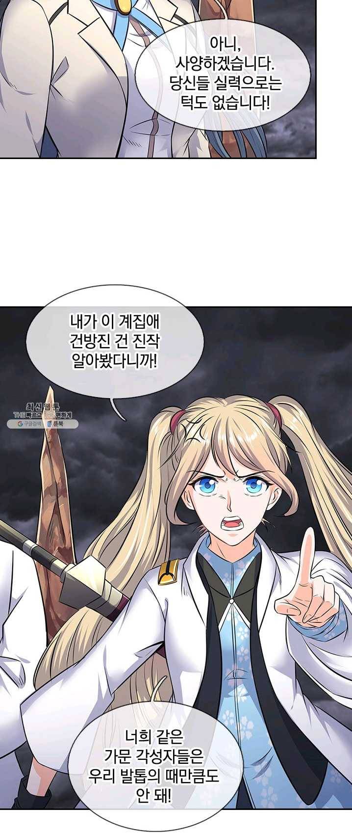 제왕의 귀환 35화 34