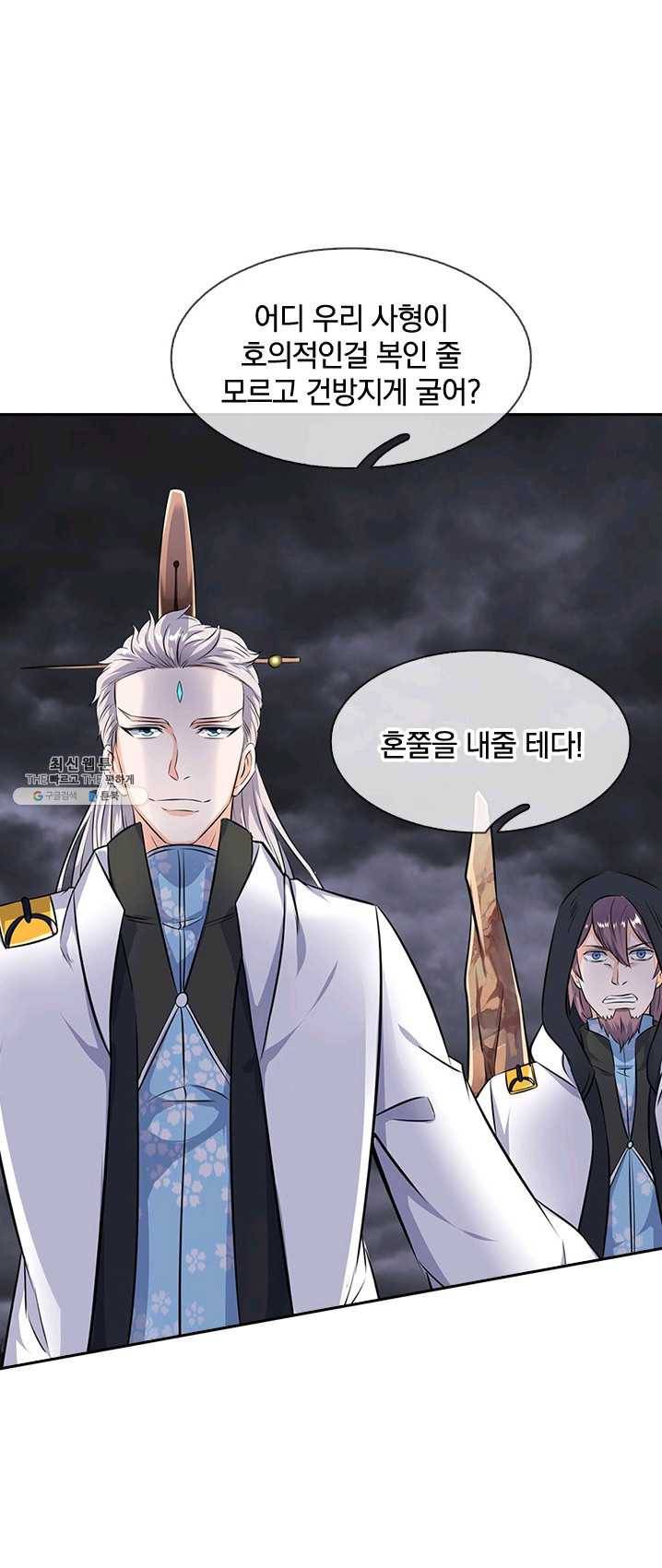 제왕의 귀환 35화 35
