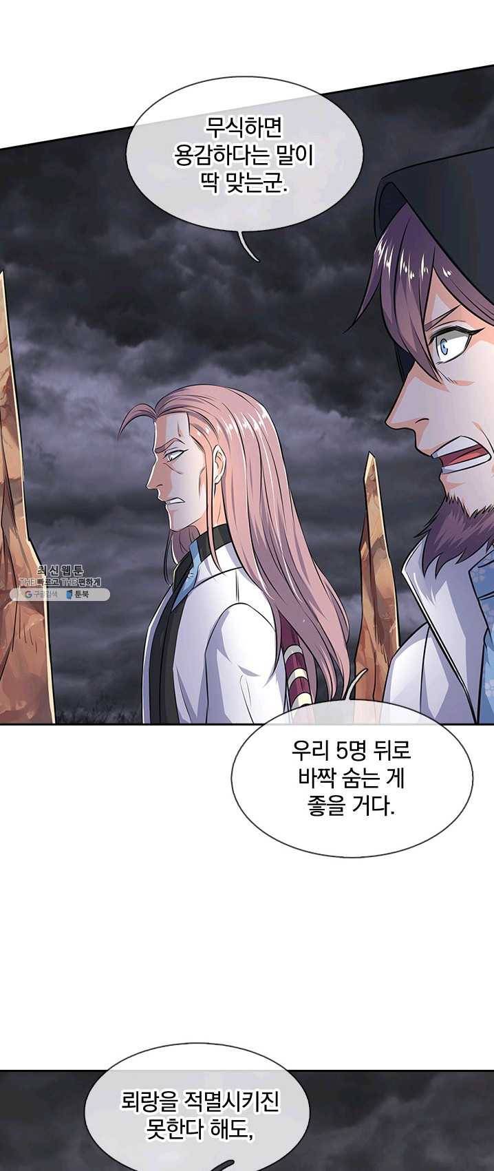 제왕의 귀환 35화 36