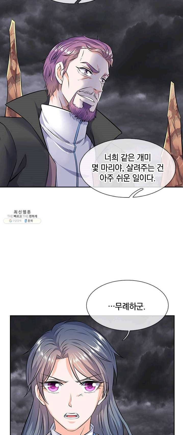 제왕의 귀환 35화 37