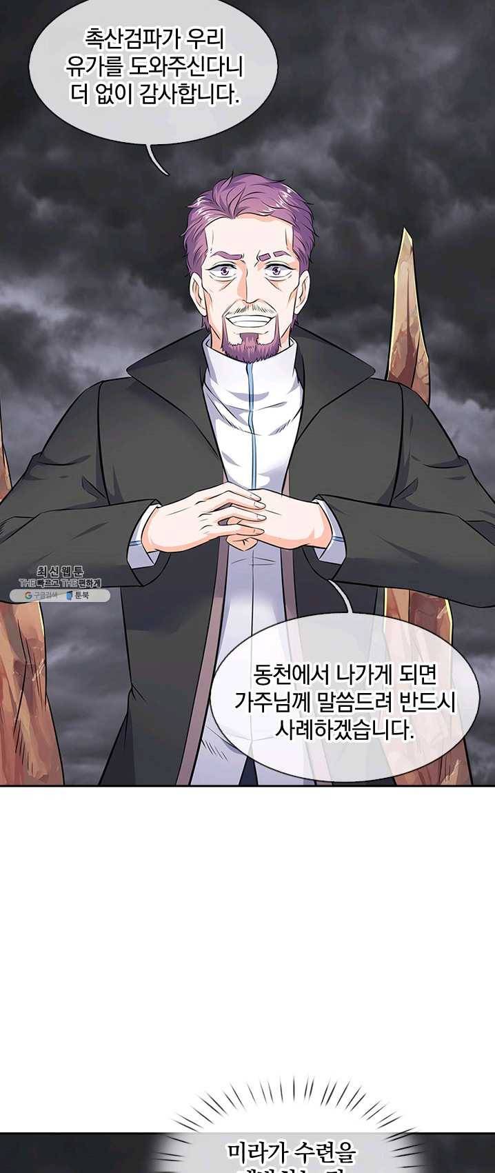 제왕의 귀환 35화 39