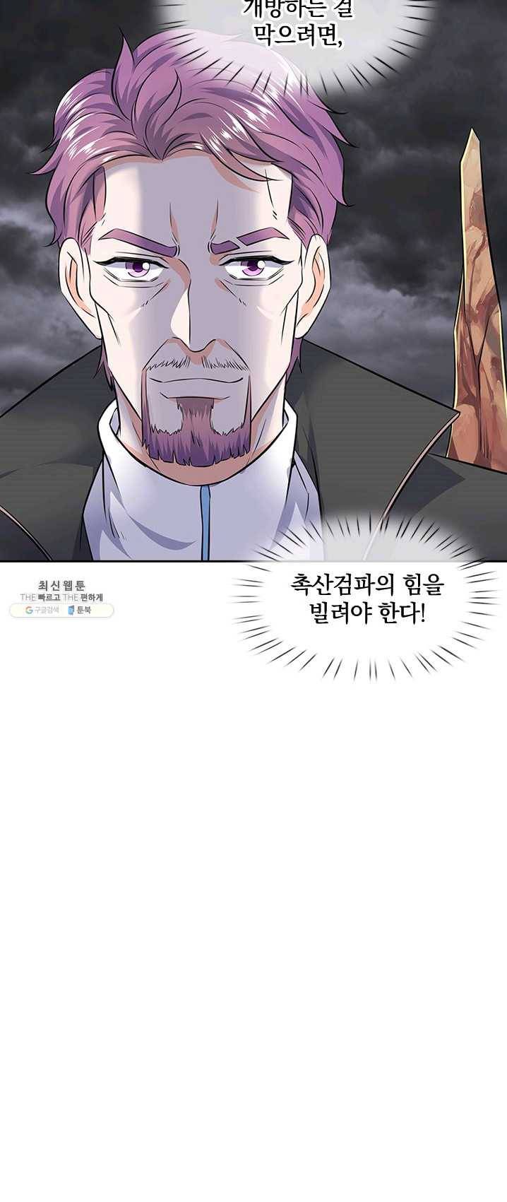 제왕의 귀환 35화 40