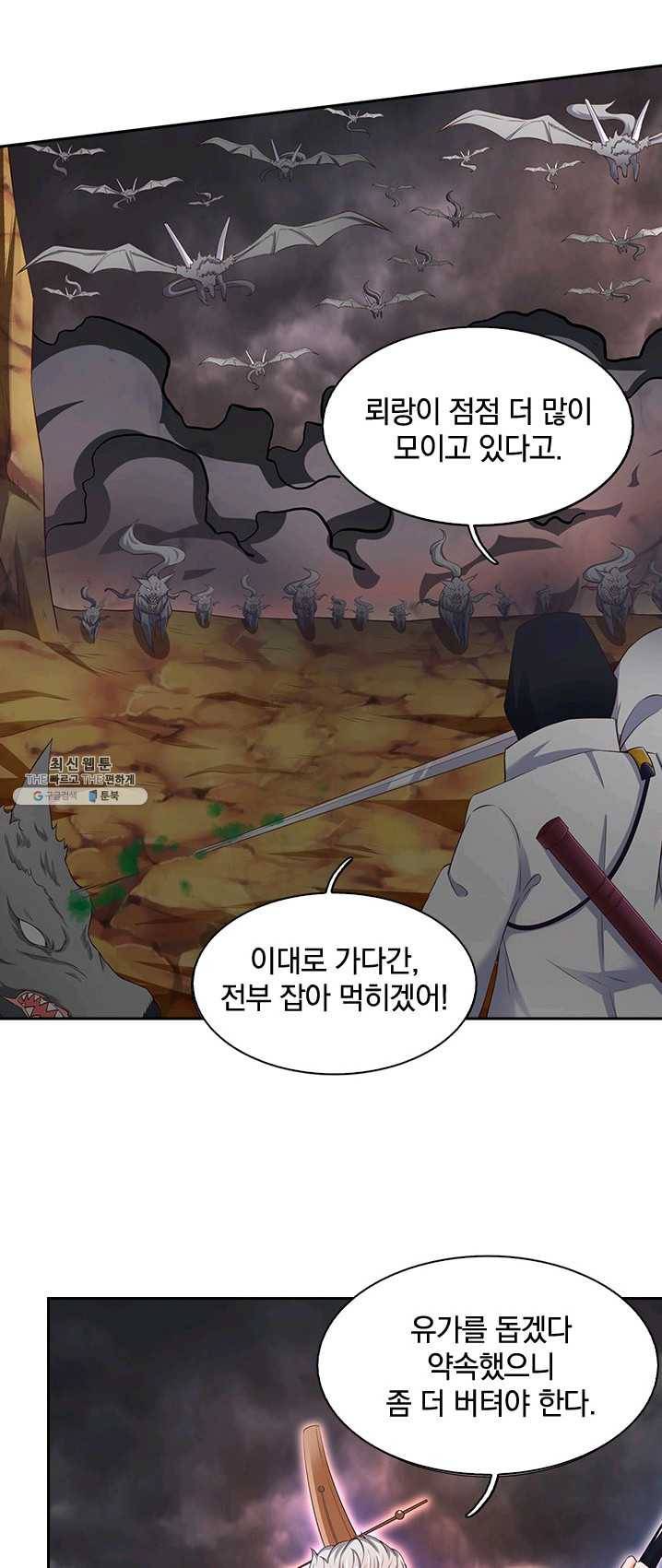 제왕의 귀환 35화 44
