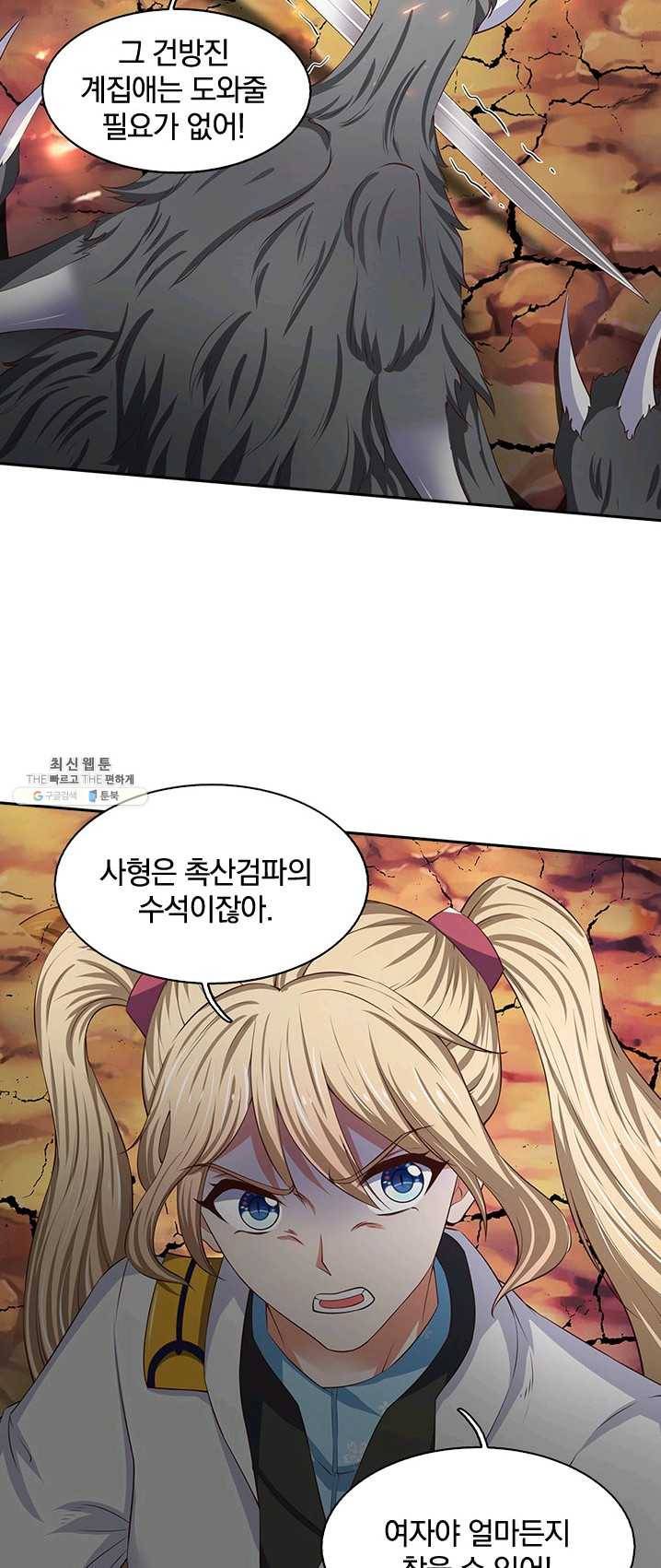 제왕의 귀환 35화 46