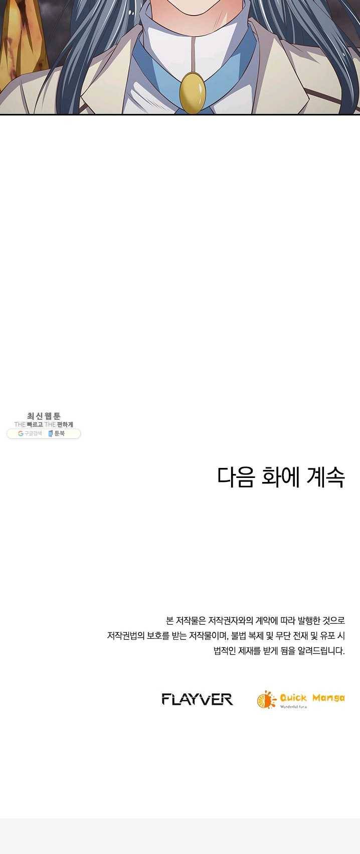 제왕의 귀환 35화 59