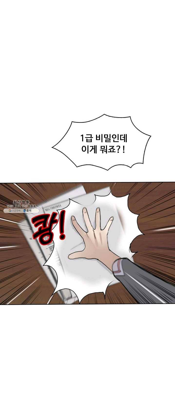 슈퍼 큐브 45화 2