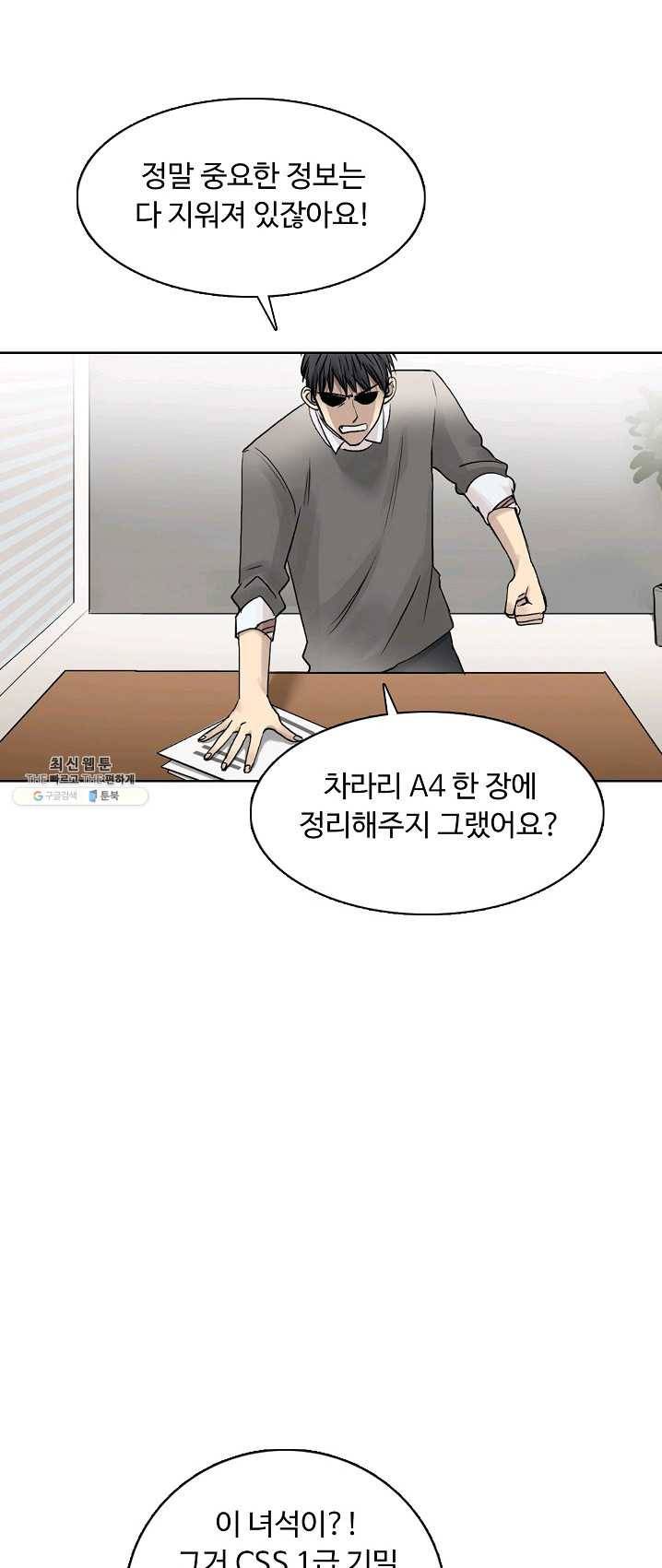 슈퍼 큐브 45화 3