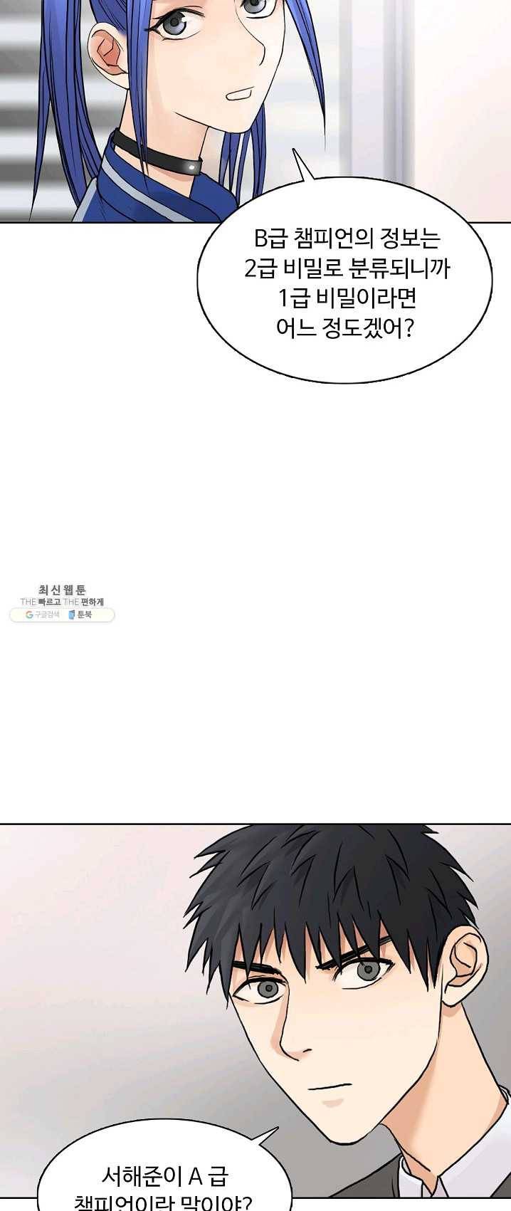 슈퍼 큐브 45화 5