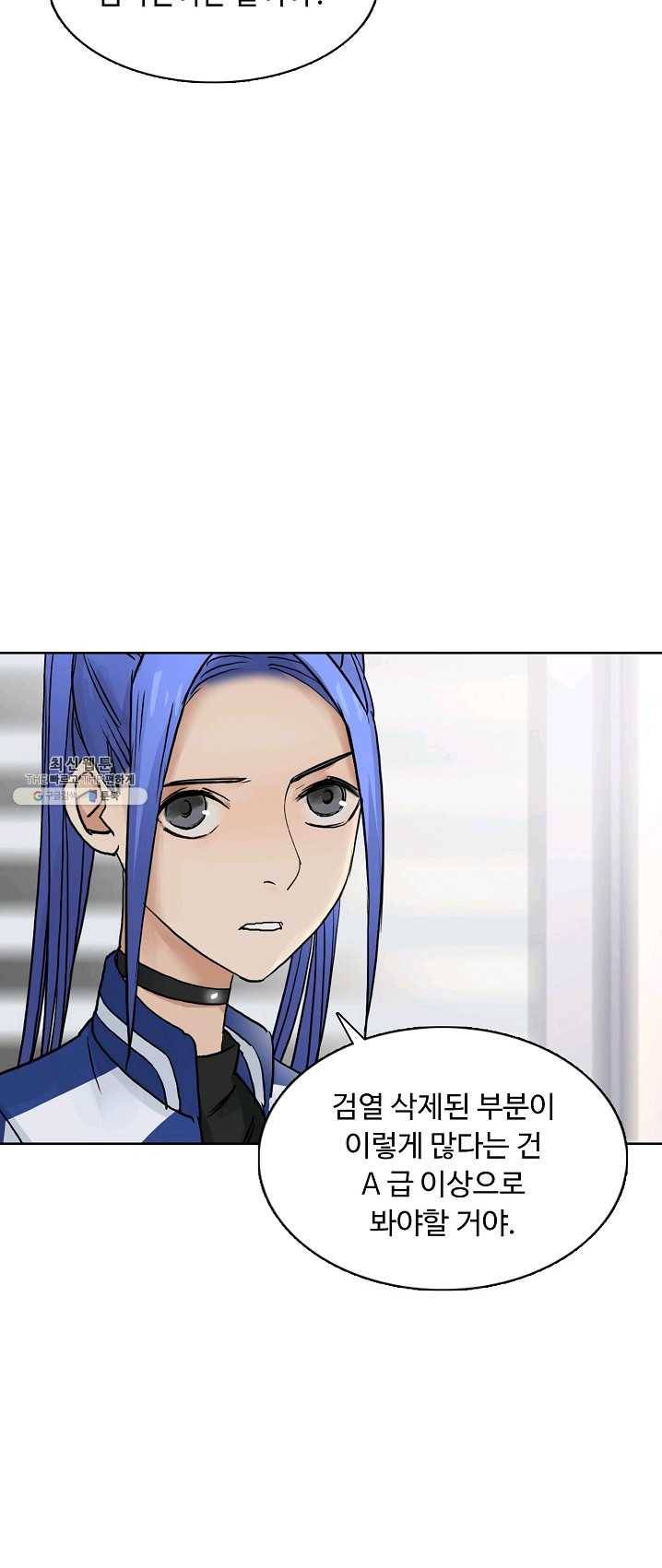 슈퍼 큐브 45화 6