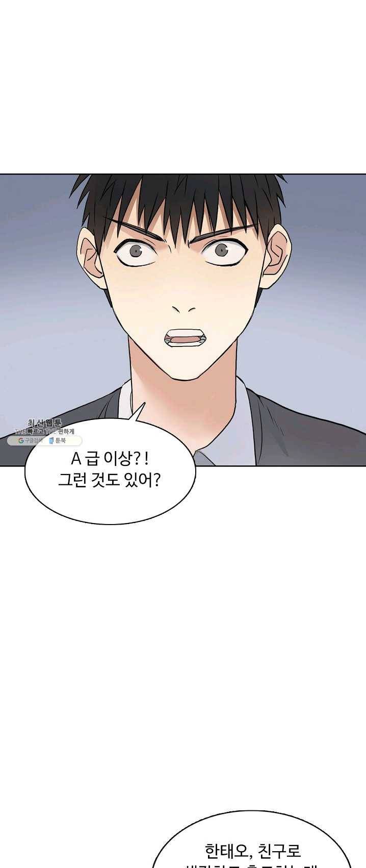 슈퍼 큐브 45화 7