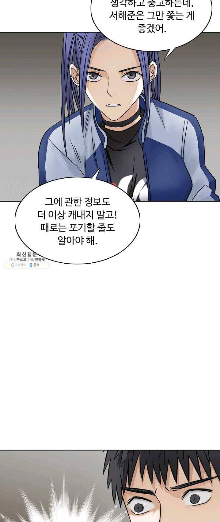 슈퍼 큐브 45화 8