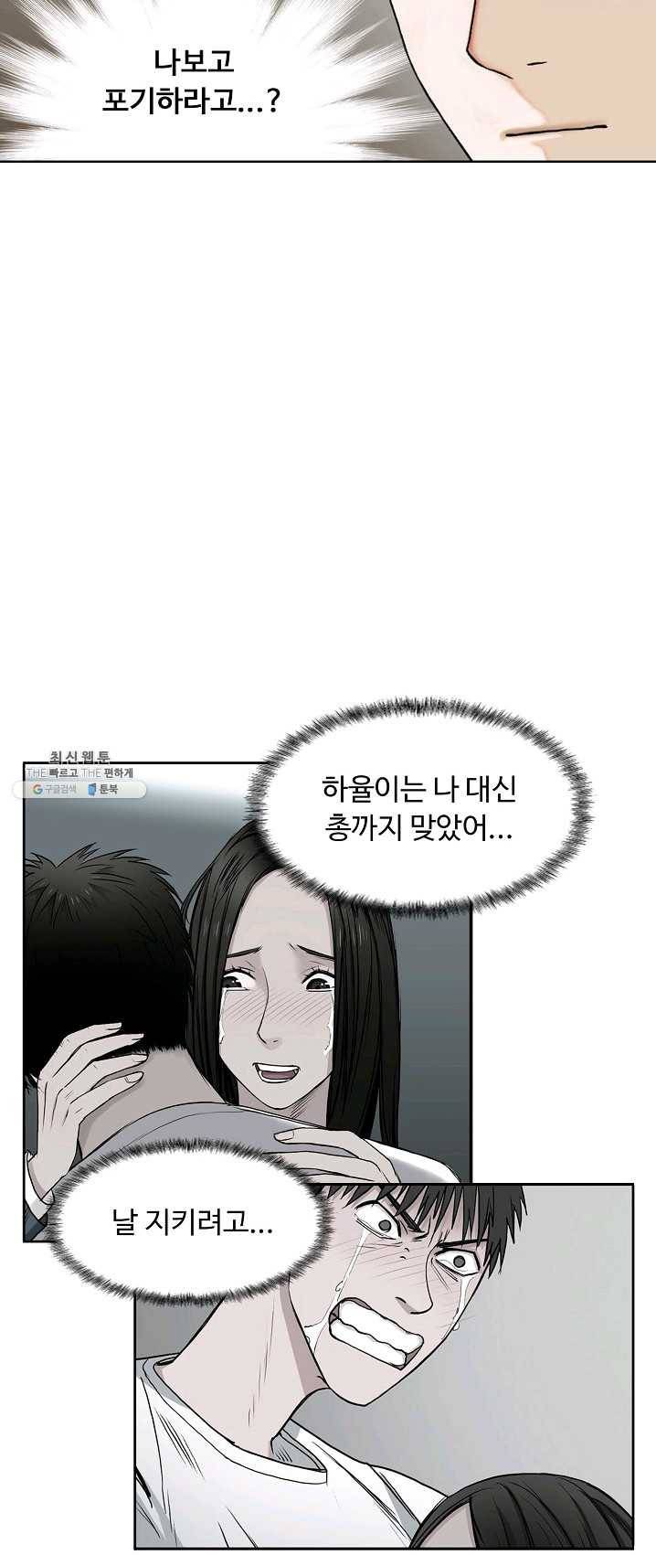 슈퍼 큐브 45화 9