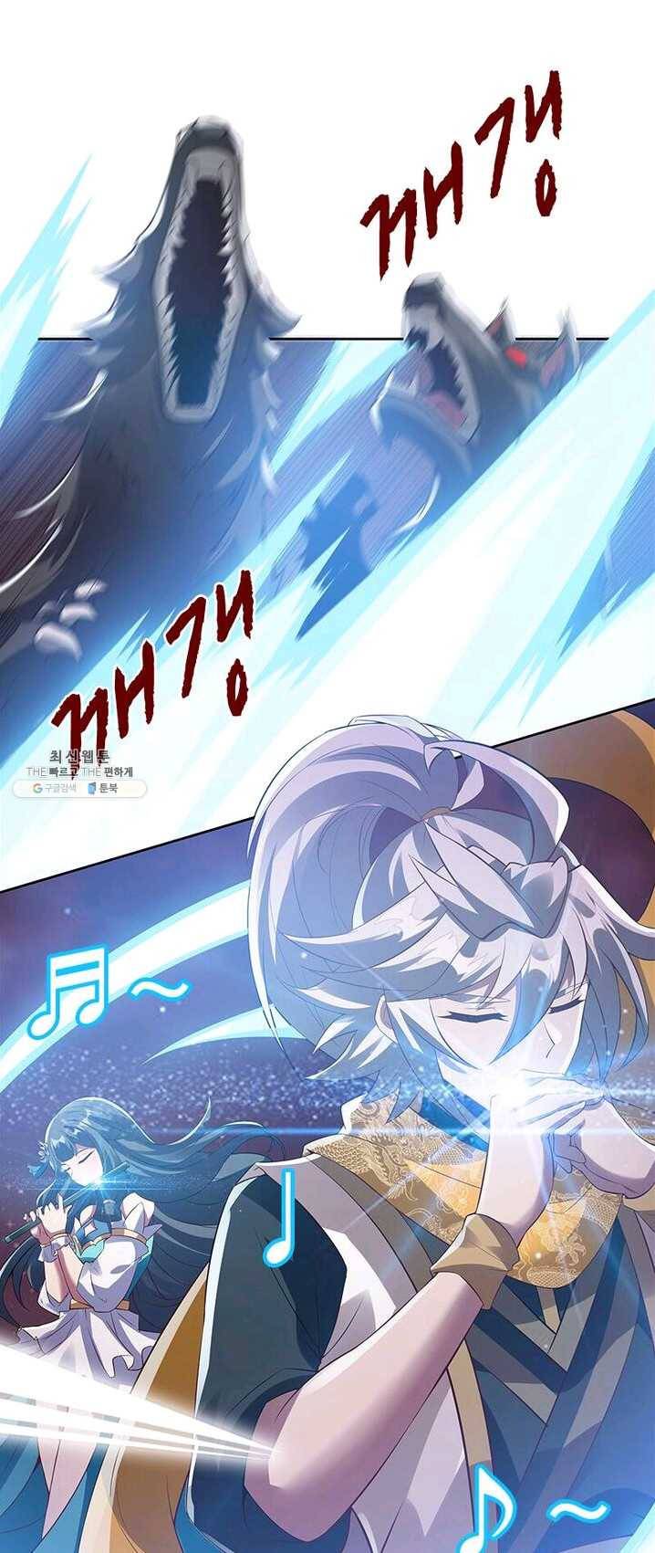 흑룡재림 61화 2