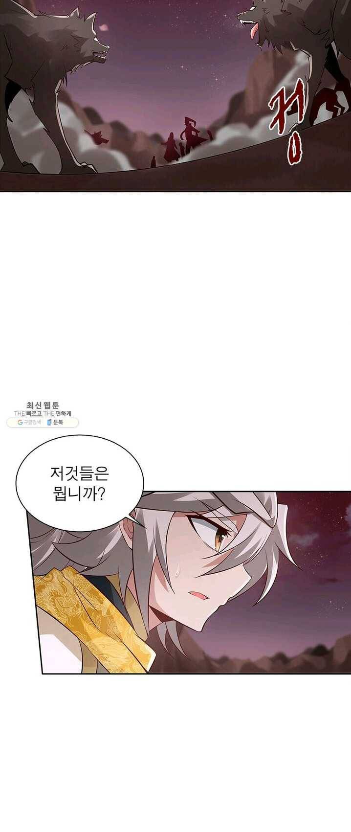 흑룡재림 61화 4