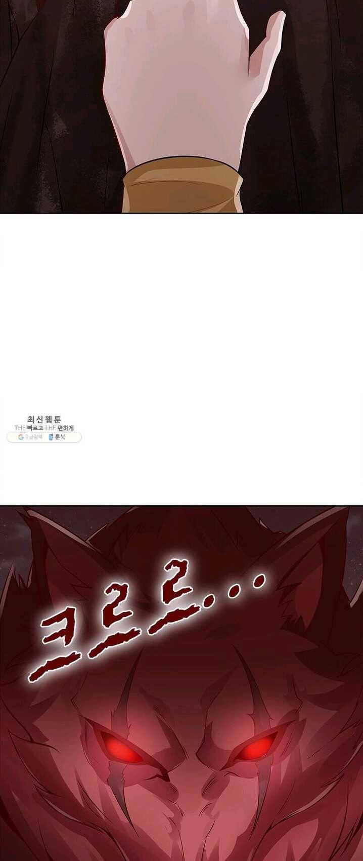 흑룡재림 61화 8