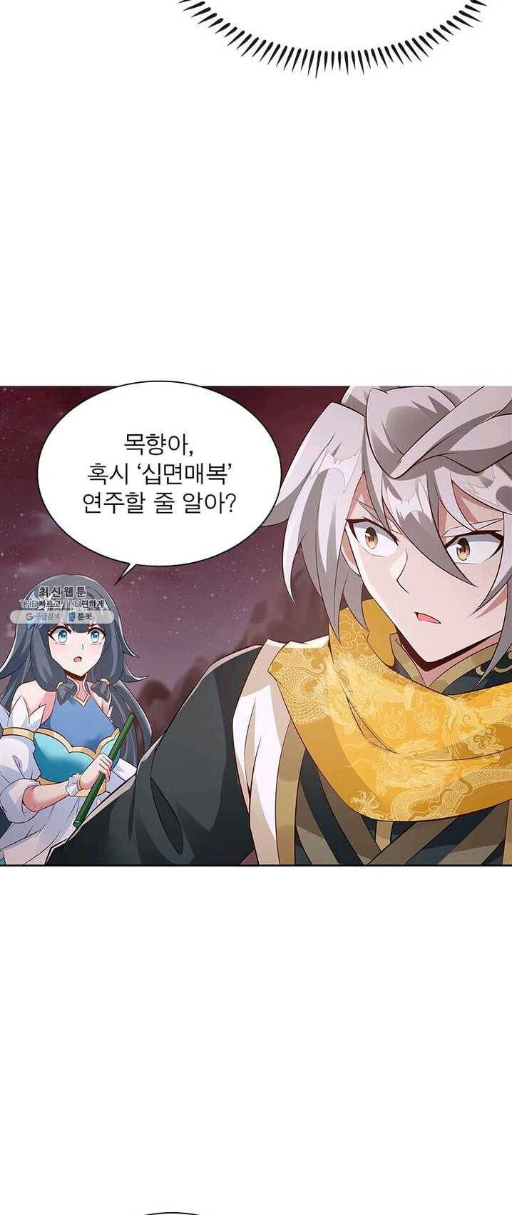 흑룡재림 61화 11