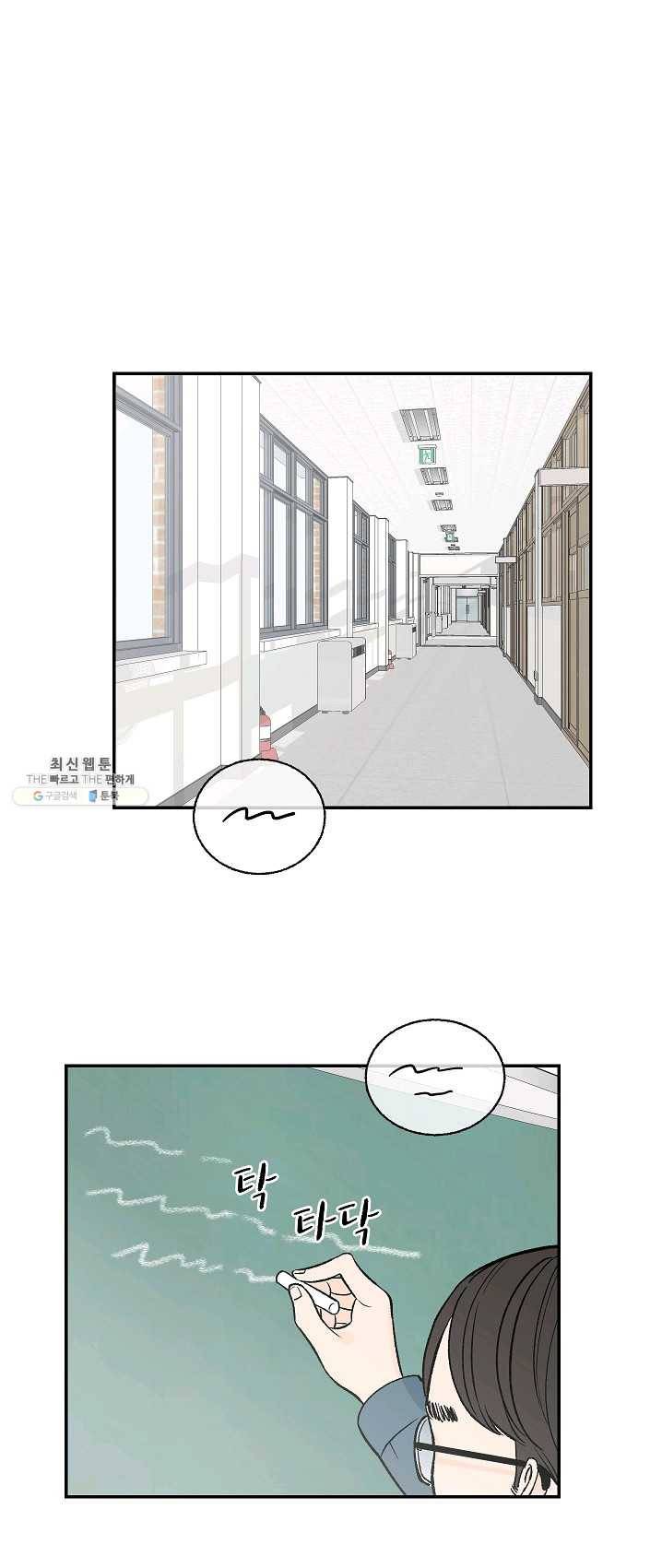 가깝고도 먼 21화 1