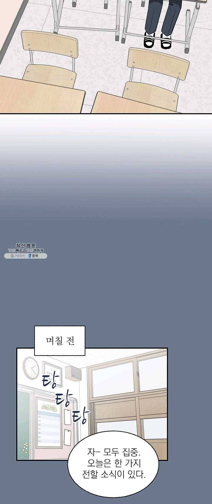 가깝고도 먼 21화 4