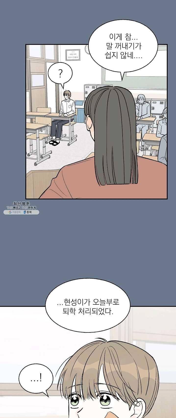 가깝고도 먼 21화 5