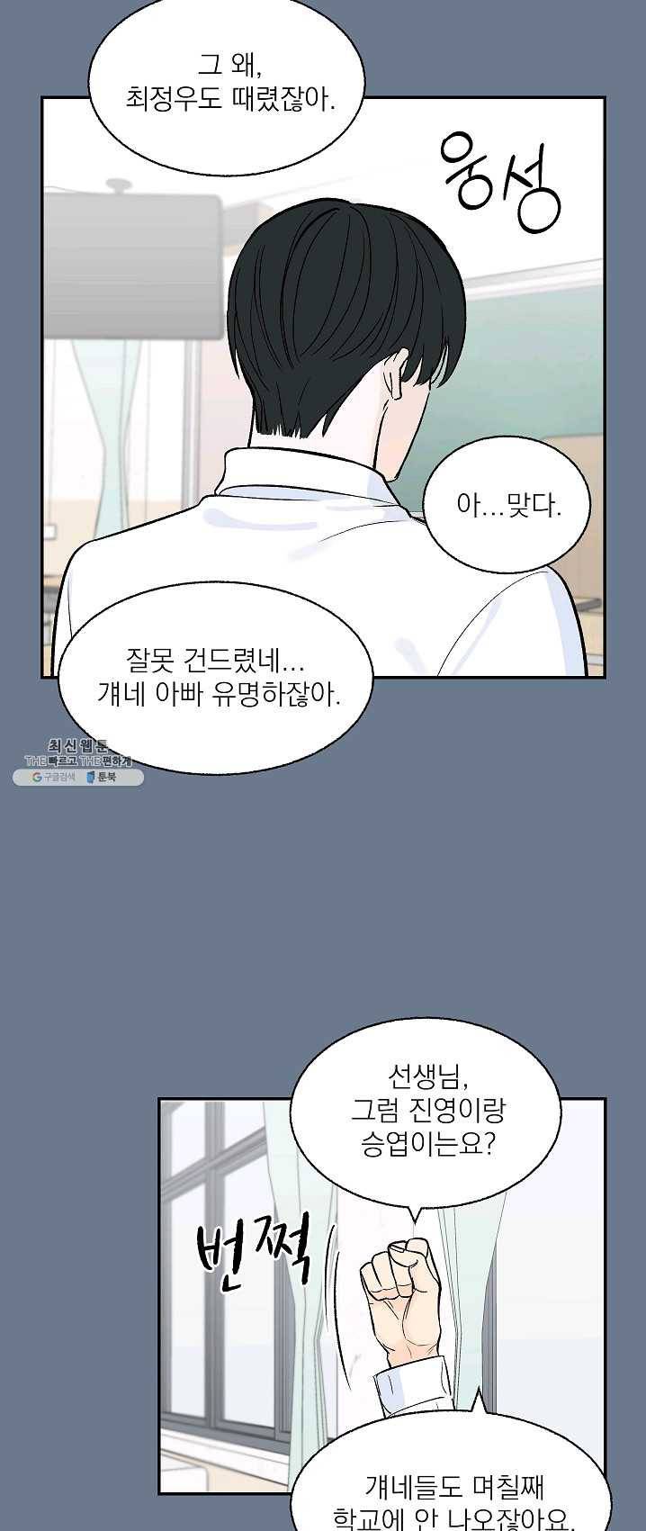 가깝고도 먼 21화 7