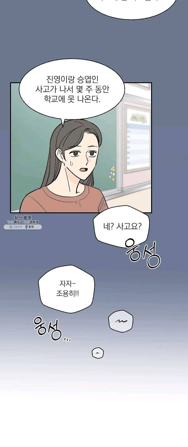가깝고도 먼 21화 8