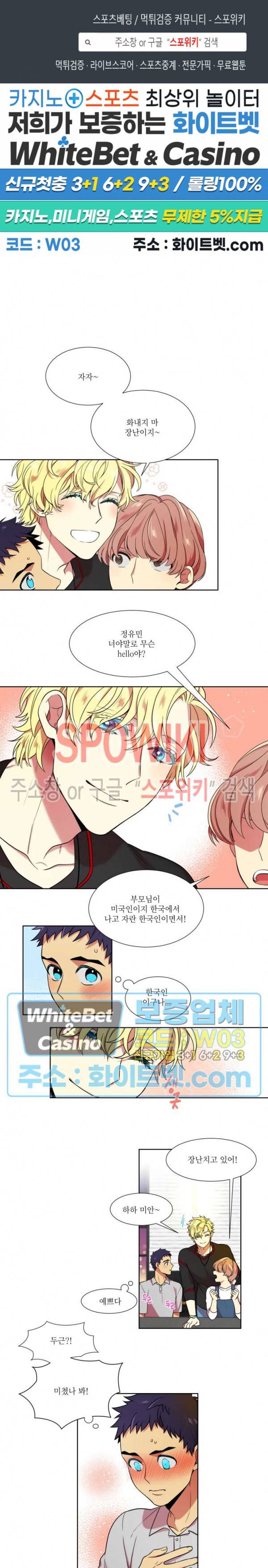 손이 많이 가는 녀석 5화 1