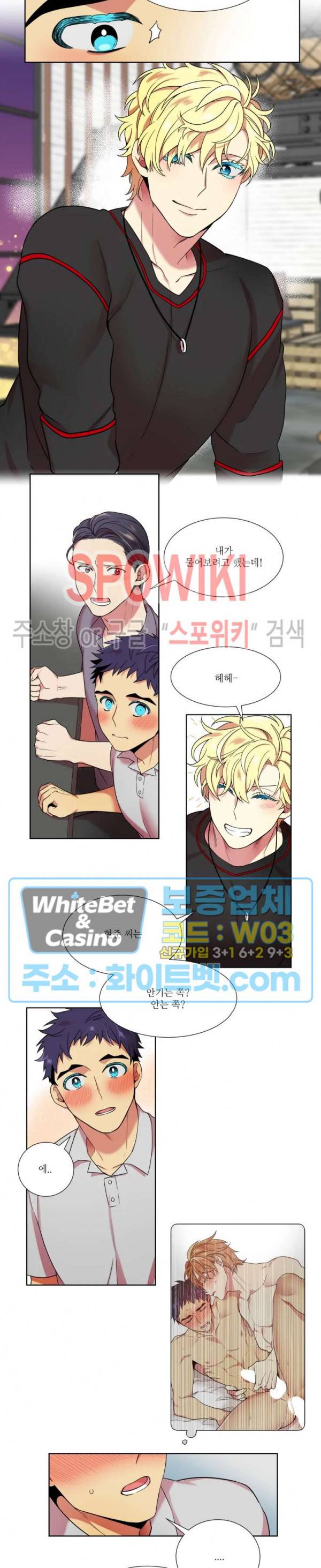 손이 많이 가는 녀석 5화 3