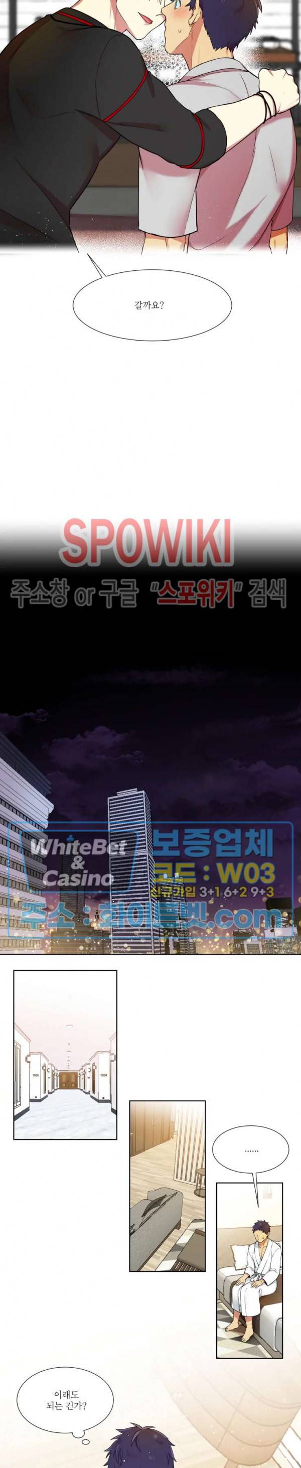 손이 많이 가는 녀석 5화 6