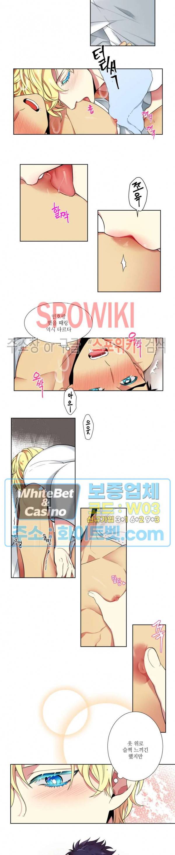 손이 많이 가는 녀석 5화 9