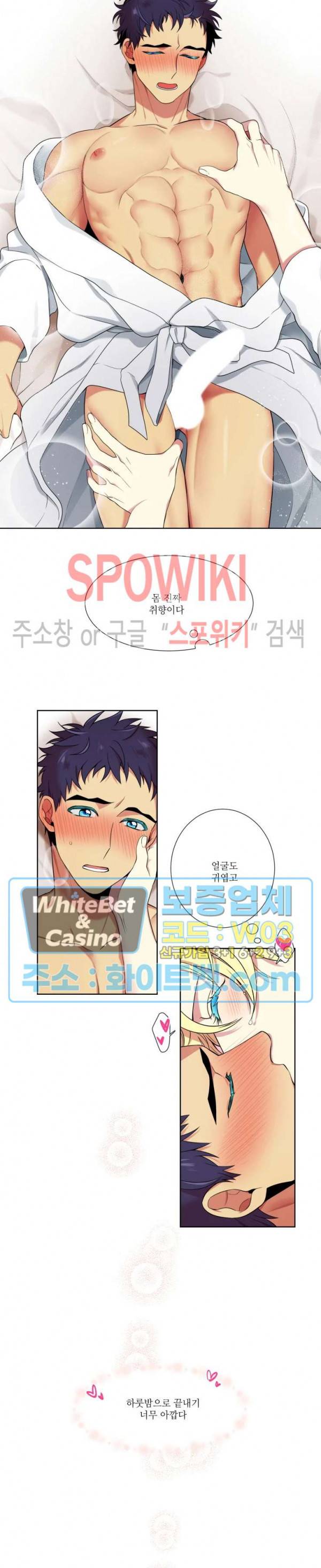 손이 많이 가는 녀석 5화 10