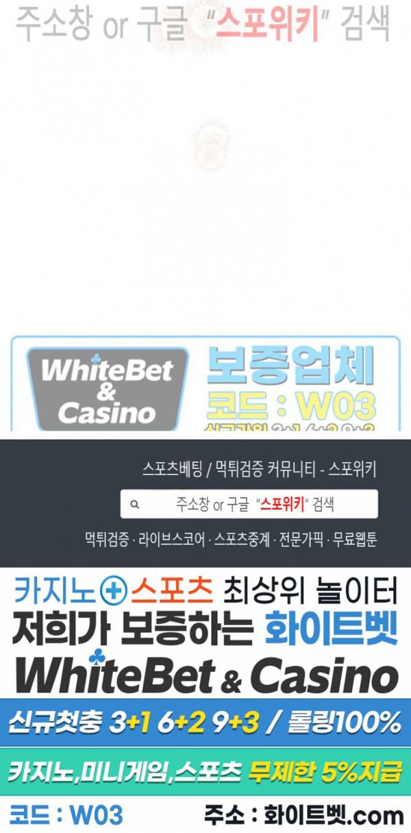 손이 많이 가는 녀석 5화 11