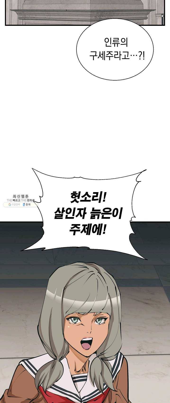 책을 읽으면 경험이 쌓여 133화 2